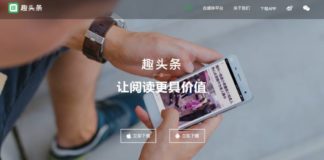 Qutoutiao: a startup hitting 1.6B USD valuation in less than 2 years