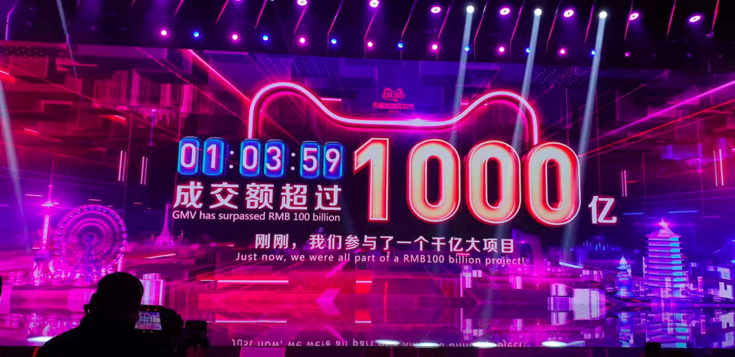 tmall 1111