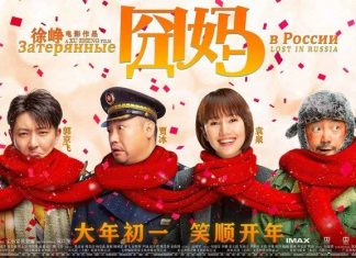 Bytedance takes over a film for 630m