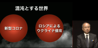 Softbank’s 2021 Annual Report: Masayoshi and the Chaotic World