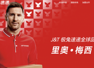 Our thoughts on the upcoming J&T Express IPO