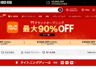 Pinduoduo’s Temu is now in Japan (and 22 other countries)