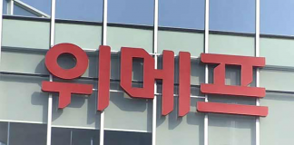 Singapore-based Qoo10’s Korean ecommerce subsidies face trouble