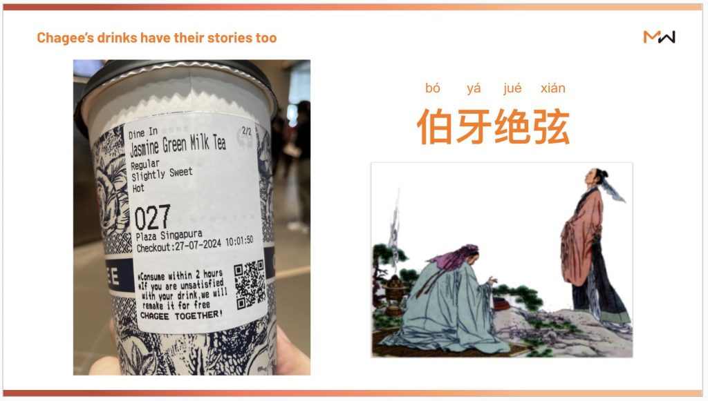 Chagee BoYaJueXian evokes a historical tale