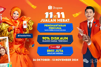 Shopee’s highly-localised 11.11 videos