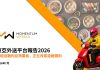 「新聞稿」Momentum Works發布最新東亞外送報告
